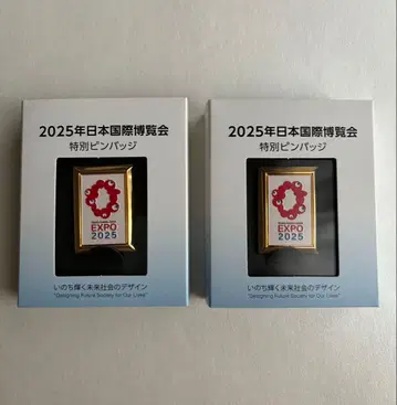 2025년 일본 국제 박람회 특별 핀 배지 2개 세트
