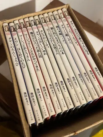 다얀 시리즈 이케다 아키코