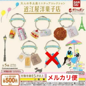 가챠 오미야양과자점 미니어처 컬렉션 4종