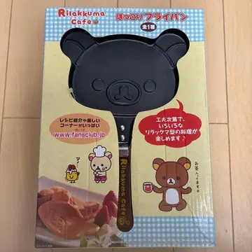 리락쿠마 카페 포근 프라이팬