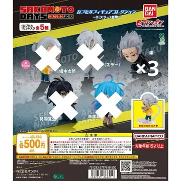 사카모토 데이즈 캡슐 피규어 컬렉션 라쿠 3개 세트