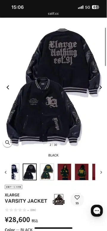 XLARGE Varsity Jacket 블랙