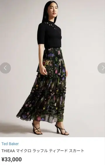 TED BAKER 3.3만 플라워 프린트 롱 스커트 M