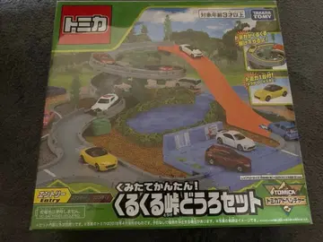 빙글빙글 고갯길 도로 세트