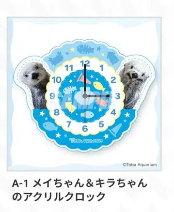 메이짱 키라짱의 아크릴 시계