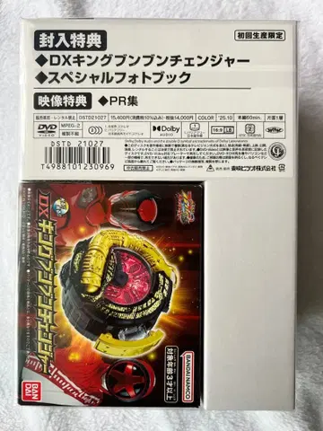 [ 미개봉 ] 폭상전대 분붐저 vs 킹오거 특별판 (초회 생산 한정판)