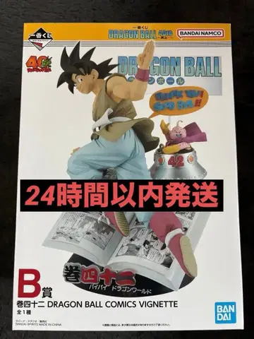 제일복권 드래곤볼 B상 권사십이 바이바이드래곤월드