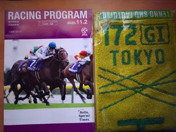 천황상 가을 2025 머플러 타월 & 레이싱 프로그램