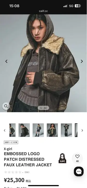 X-girl 엠보싱 로고 패치 자켓