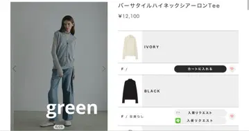 신상 ETRE Tokyo 버서타일 하이넥 시어 롱Tee