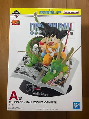 제일복권 드래곤볼 40th ~그 첫 번째~ A상 손오공과 동료들