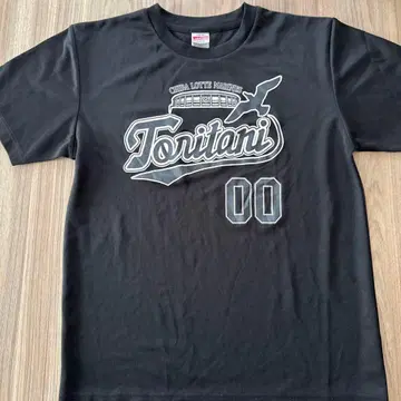 토리타니 타카시 은퇴 기념 T셔츠 지바 롯데 마린스 T셔츠 M 블랙