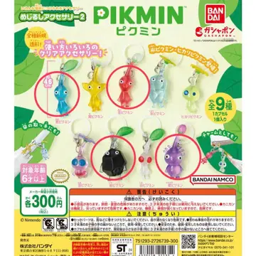 피크민 메지루시 액세서리 2 4개 세트