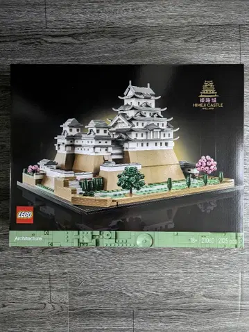 LEGO Architecture 히메지 성 2125 피스