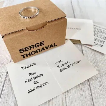[레어] SERGE THORAVAL Rien n est - 언제나 반지