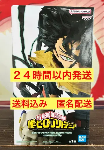나의 히어로 아카데미아 미도리야 이즈쿠 피규어