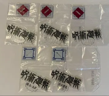 제일복권 주술회전 J상 역대 로고 아크릴 스탠드 5종