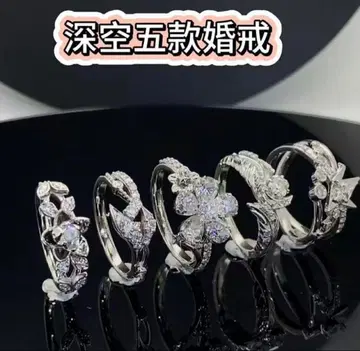 연애와 심공 신 마히루 세이야 레이 호무라 반지 5세트 판매