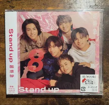 초특급 Stand up 꿈8반