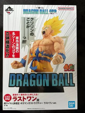 제일복권 드래곤볼 40th 라스트 원상 초사이어인 손오공