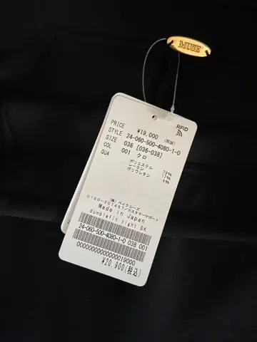 Deuxieme Classe 덤블핏 타이트 스커트