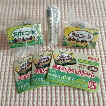 메이지 바스락 참