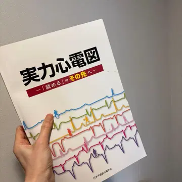 실력 심전도 [읽을 수 있는] 그 너머로