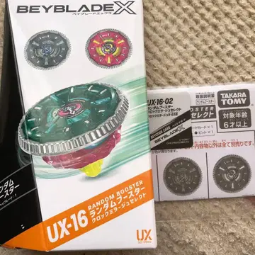 베이블레이드 X 락 미라주 9 02