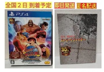 [당일 발송] 스트리트 파이터 30th 애니버서리 인터내셔널