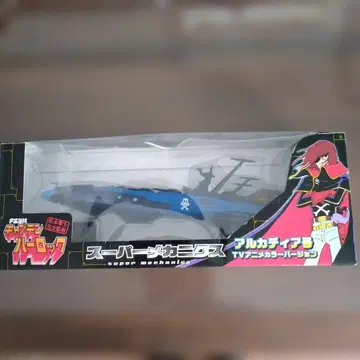 우주해적 캡틴 하록 아르카디아호 TV 애니메이션 컬러 버전