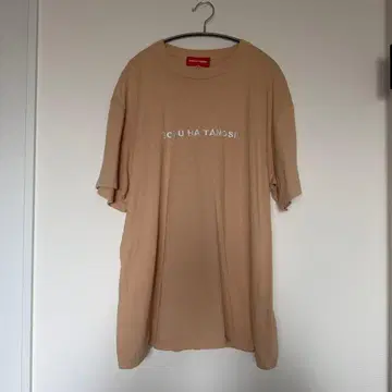 BOKU HA TANOSII 베이지 T셔츠