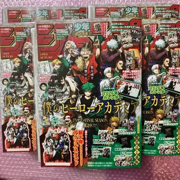 점프 GIGA 2025 AUTUMN 부록 포함 5권