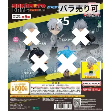 사카모토 데이즈 캡슐 피규어 컬렉션 스러