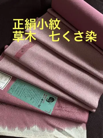 순수 실크 코몬 칠초염 길조 주름이 잘 생기지 않음