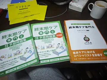 종말기 케어 전문가 공식 텍스트 3권 세트