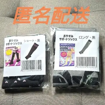 [ 새상품 미개봉 ] 헬로키티 오야스미 서포트삭스 2종류