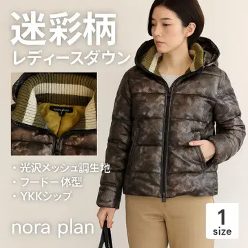 nora plan 카모 패턴 다운 M 상당 여성용