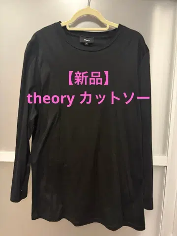 [ 새상품 ] theory 띠어리 티셔츠 긴팔 T셔츠 블랙 S