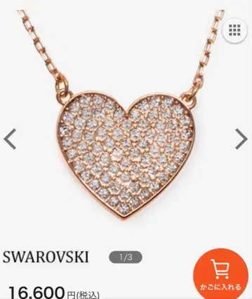 미개봉 Swarovski 하트형 목걸이 5228765 38cm