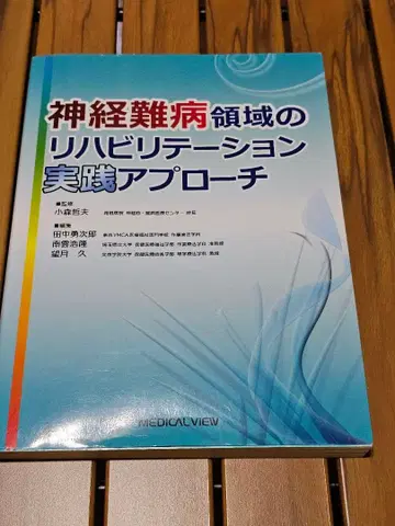 신경 난병 영역의 재활 실천 접근법