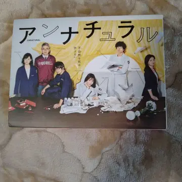 언내추럴 DVD 전 6매 세트