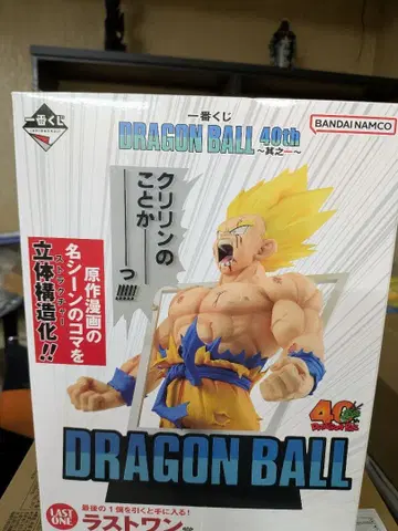 드래곤볼 40주년 제일복권 피규어 라스트 원