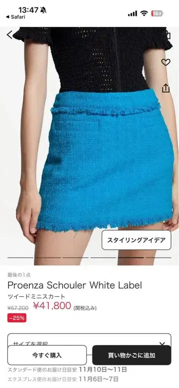 프로엔자 슈얼러 화이트 라벨 트위드 미니 스커트