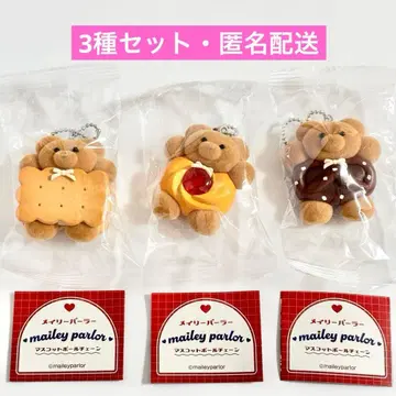 메이리 파라 마스코트 볼체인 3종 세트
