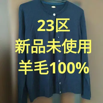 미사용 니트 가디건 긴팔