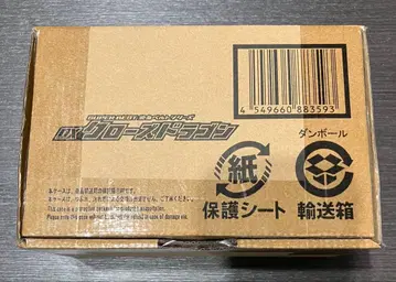 가면라이더 빌드 SUPER BEST DX 크로즈 드래곤