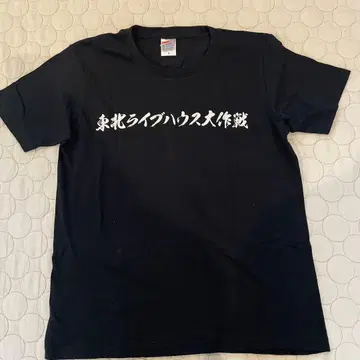 도호쿠 라이프 하우스 대작전 T셔츠 S사이즈
