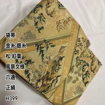 후쿠로 오비 금실 은실 소나무 단풍 풍경 문양 육통 순수 실크 H399
