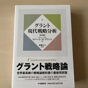 그랑 현대 전략 분석