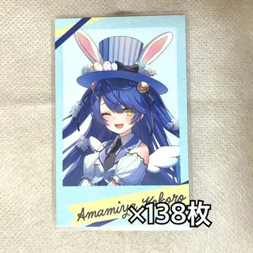 니지산지 아마미야 코코로 부활절 폴라로이드풍 카드